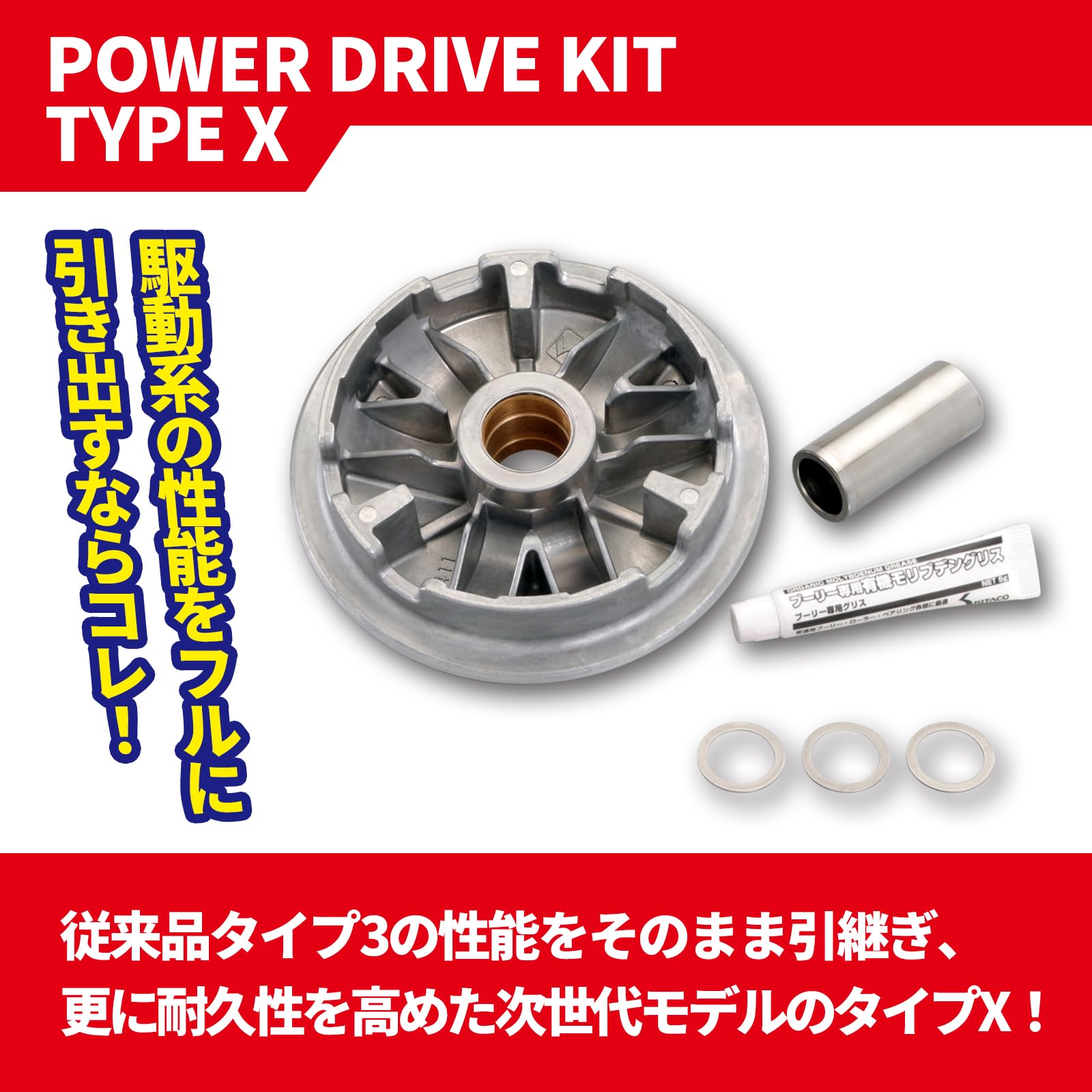 トリシティ125(SEC1J)　フートステップ（MIKI TAKA） Amazon | キタコ(KITACO) パワードライブキット(タイプX) トリシティ